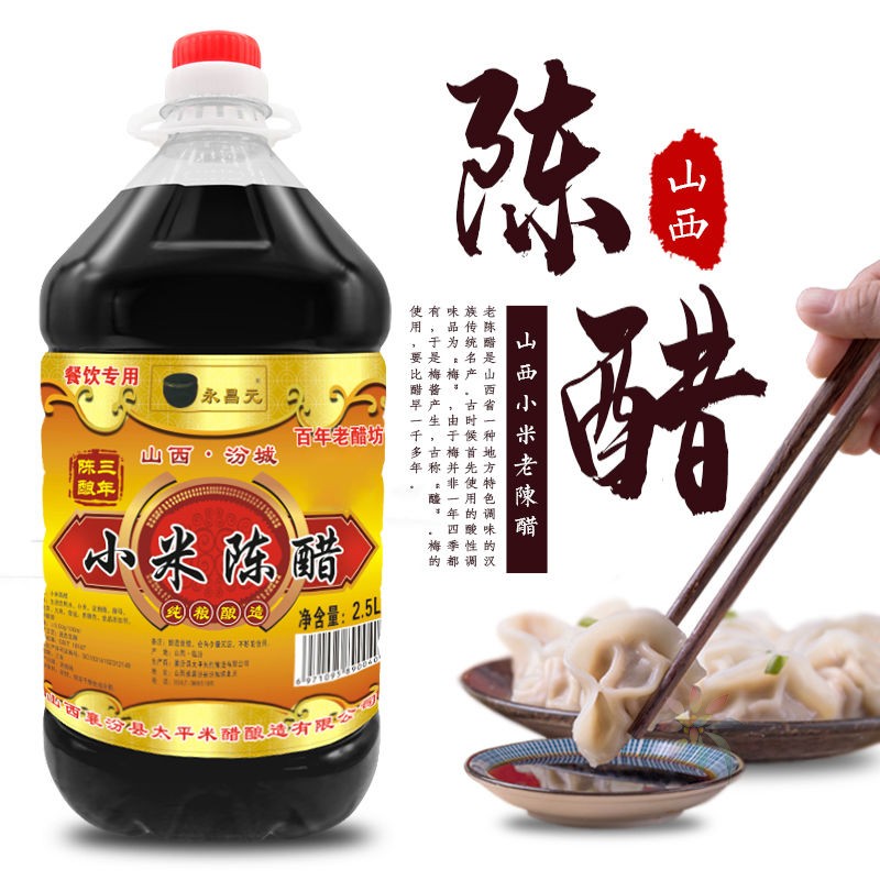 山西特产老陈醋手工醋香醋凉拌醋5/9斤装醋泡黑豆粮/0lb蔬菜组合