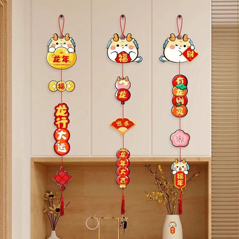 2024红色挂饰创意装饰品龙年春节客厅手工布置过年喜庆彩色小挂件