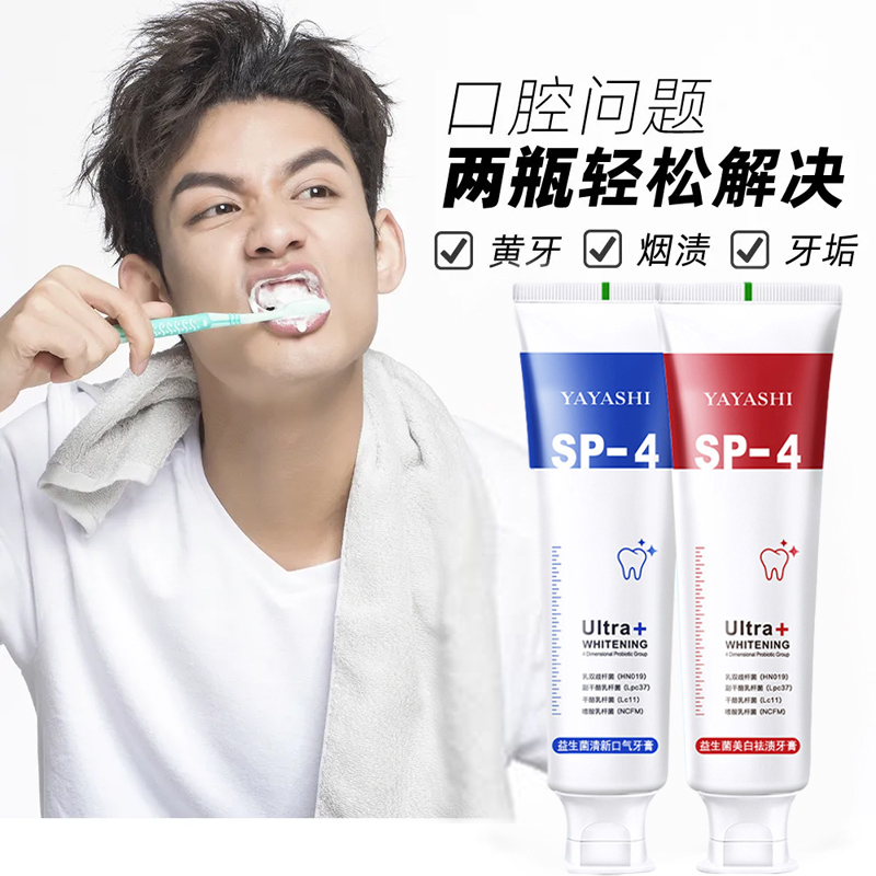 【官方优品】SP-4益生菌亮白净白去渍护齿护口腔去口气鲨鱼牙膏便携