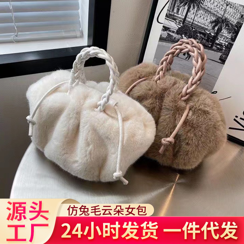 星舵挎毛绒柔软云朵女包包百搭款高质感手提抽绳秋冬单肩手拧包