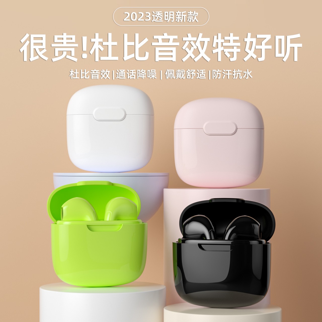2023新款无线蓝牙耳机半入耳式超长续航运动跑步降噪苹果安卓通用