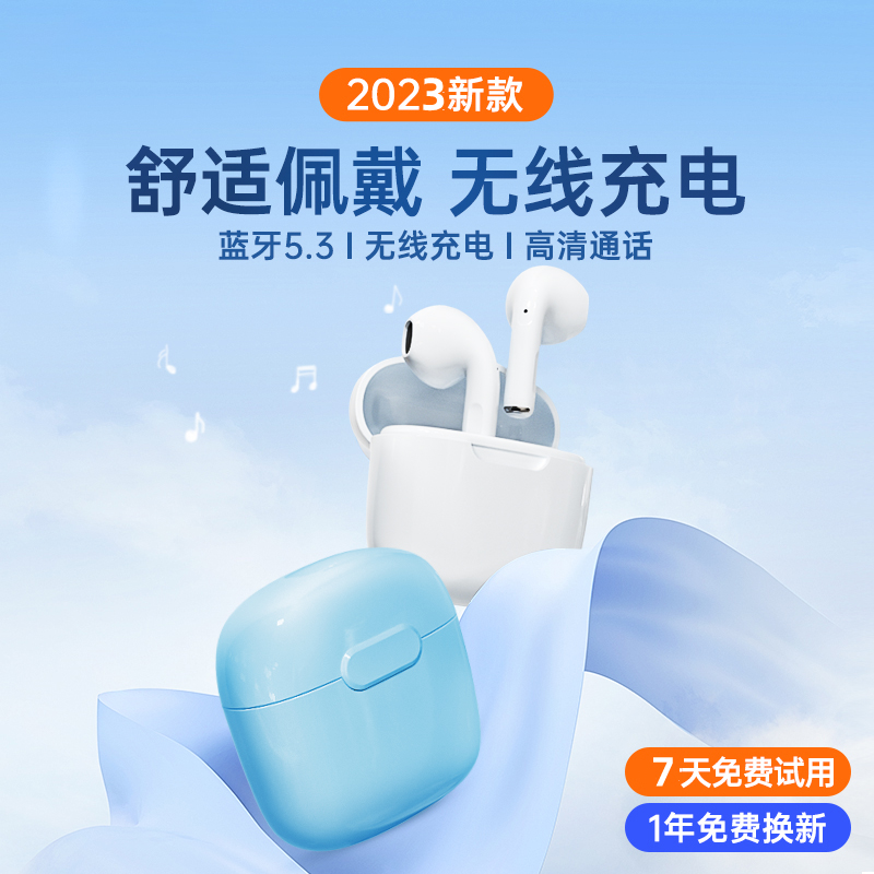 蓝牙耳机2023新款超长续航半入耳式无线运动降噪通用华为安卓oppo
