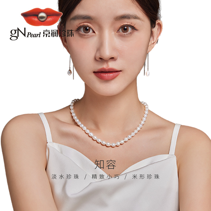 【gN Pearl】京润珍珠知容白色7-8mm米形淡水珍珠项链时尚经典送礼