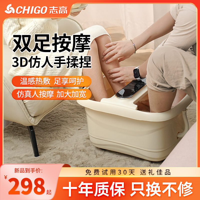 志高双人足浴盆全自动电动按摩泡脚桶恒温加热家用秋冬季送父母礼