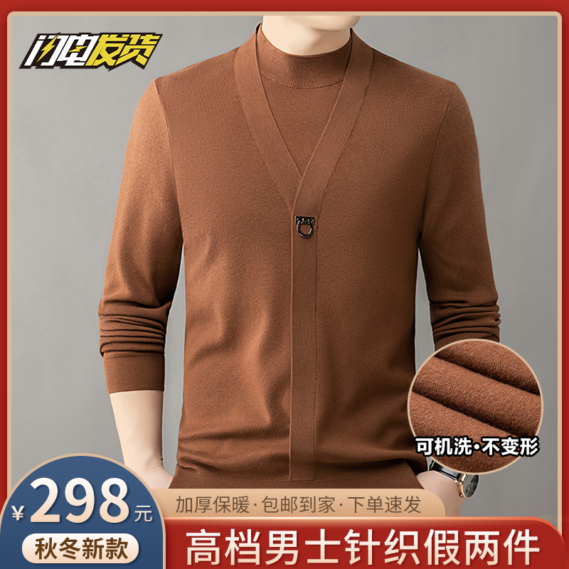 【加厚款】2023男士秋季新款时尚轻奢假两件针织半高领纯色毛衣