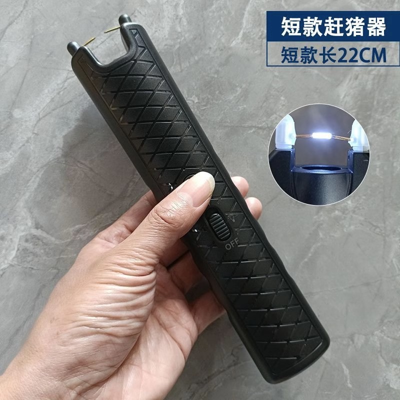 电子电动便携赶猪器防水大容量随身式赶猪棒防牛羊狗狼猪驱赶神器