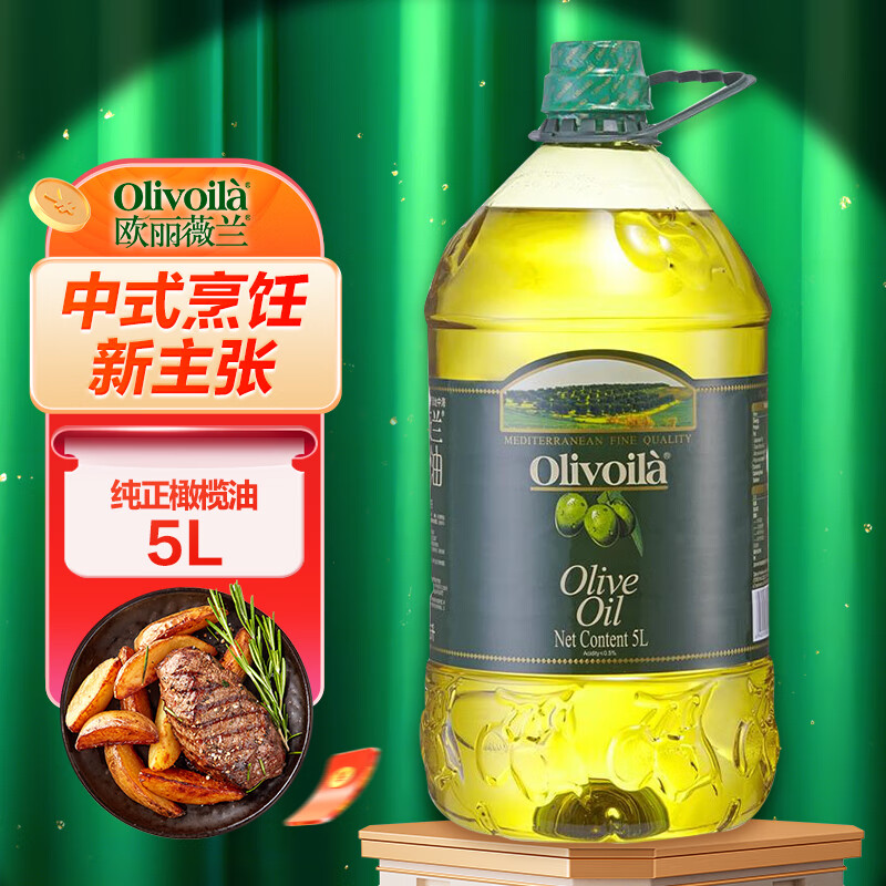 欧丽薇兰Olivoila 食用油橄榄油5L*1桶压榨纯正橄榄油初榨橄榄油