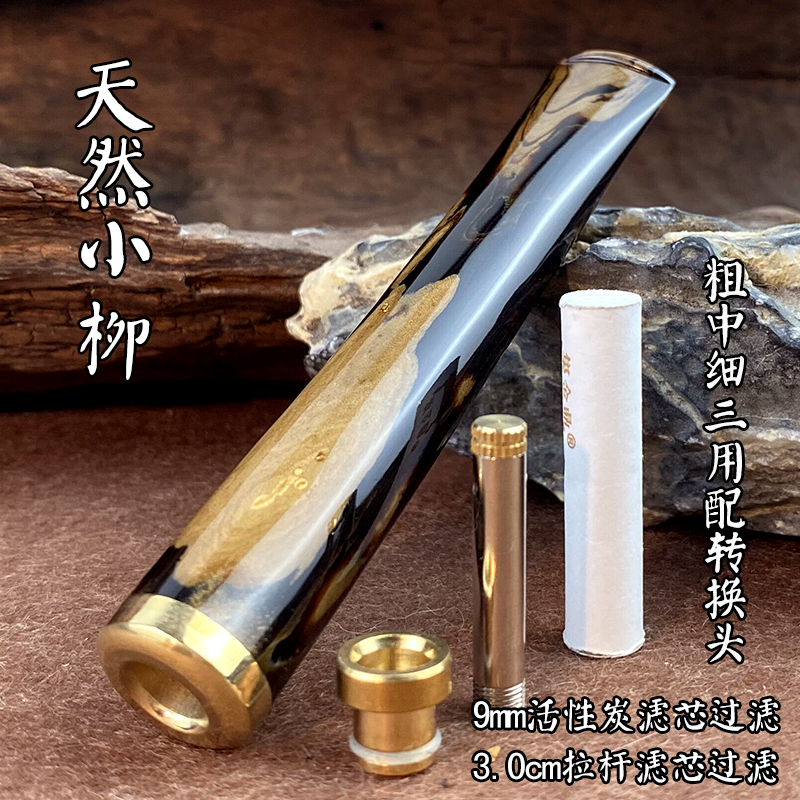 亿辉海柳烟嘴粗中细三用加转换头9mm活性炭3.0cm拉杆男士礼品XL82