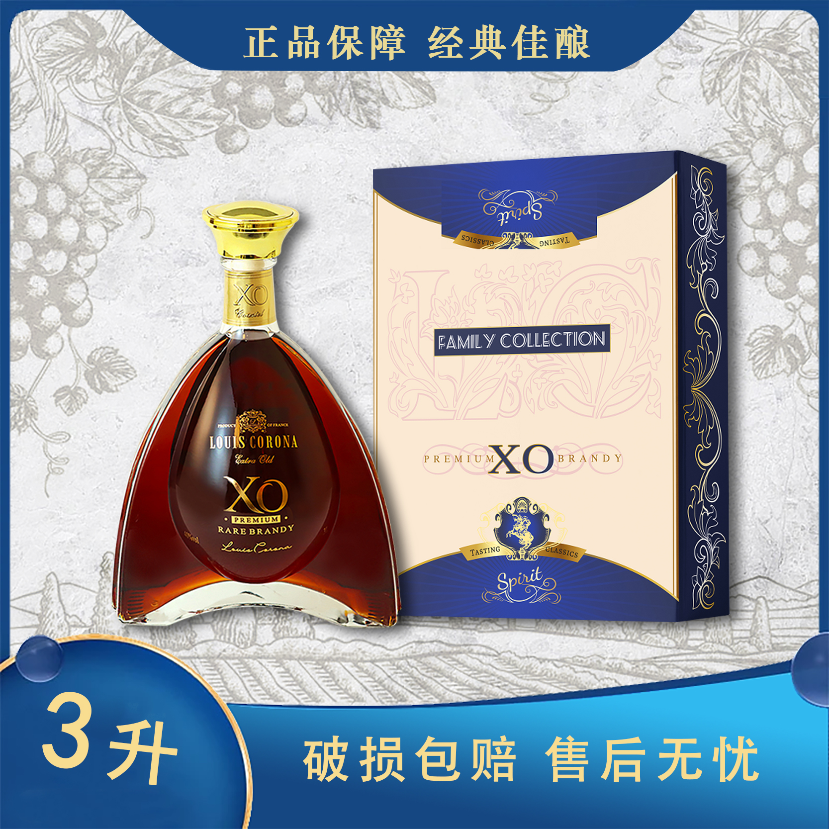 法国进口XO白兰地大容量3000ML一瓶【MM】
