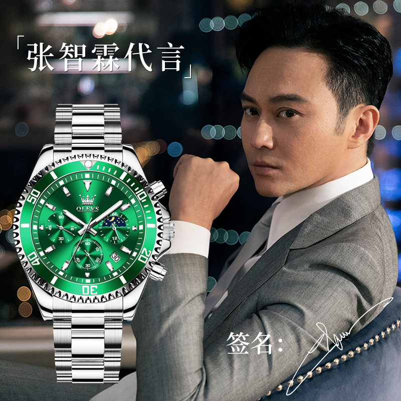 绿水鬼正品瑞士认证名牌男士手表防水夜光潮流帅气多功能名表男款