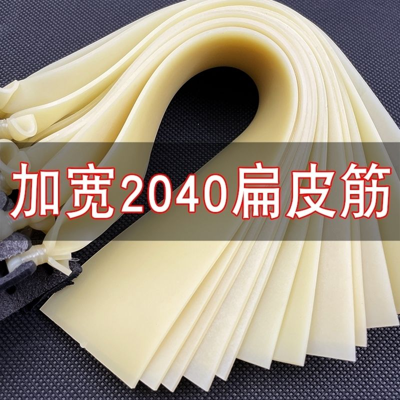 加厚宽皮筋40宽猫头鹰大拉力耐用两节弹弓皮筋防冻高弹力橡皮扁皮