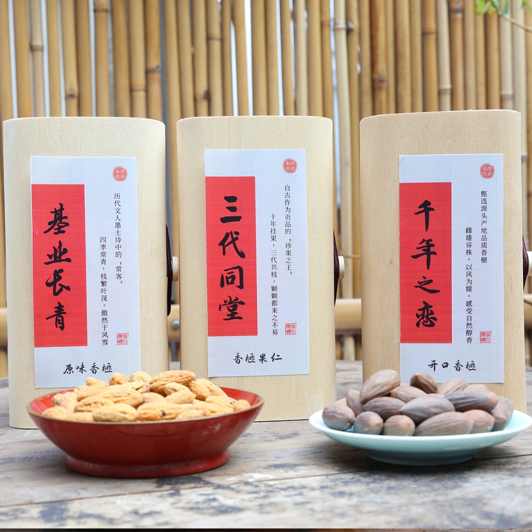 【本味香榧】绍兴天然本味优质原味香脆香榧子