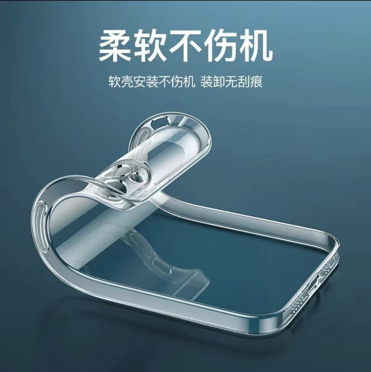 全新未使用 Apple/苹果 苹果全系列 透明 硅胶 保护壳 软壳 优选