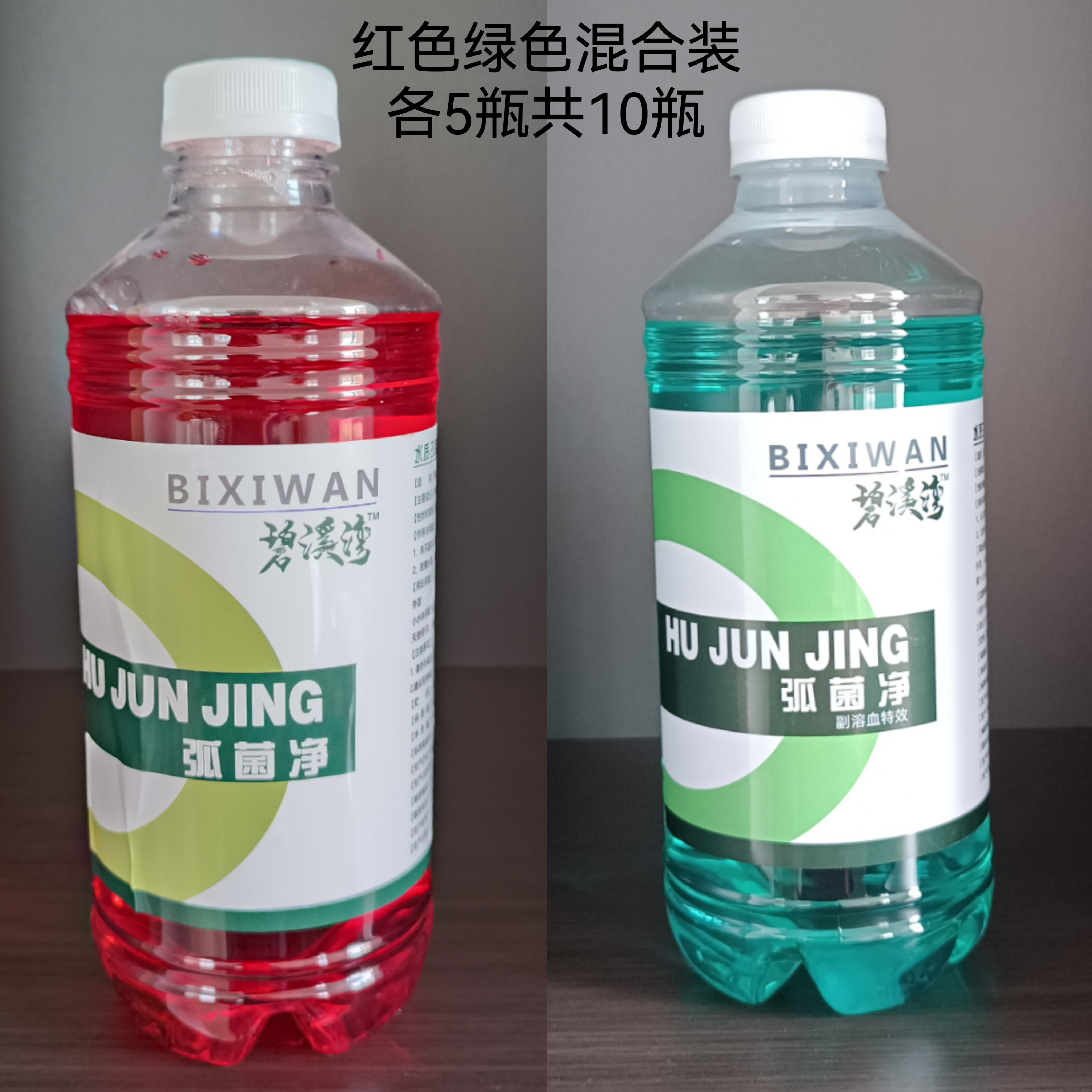 碧溪湾弧菌净混合装 内服外泼双管齐下 处理黄绿弧菌效果好强效