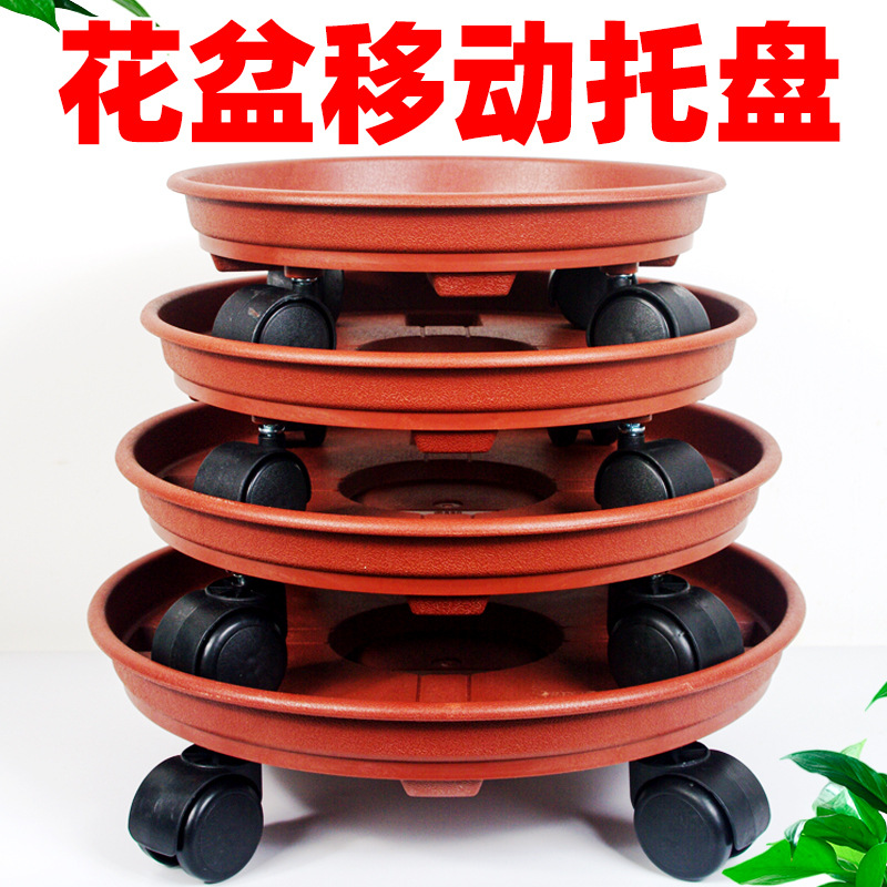 加厚树脂移动托盘花盘塑料底座万向轮花盆底托滚轮圆形接水盘底盘