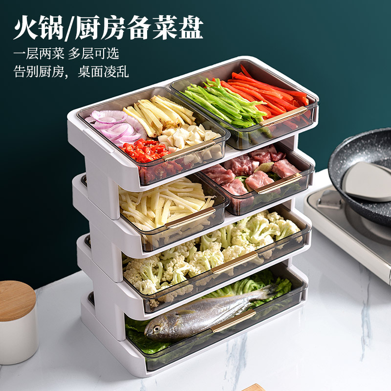 配菜盘多层置物架厨房厨房用具大全多功能火锅备菜盘分格收纳神器