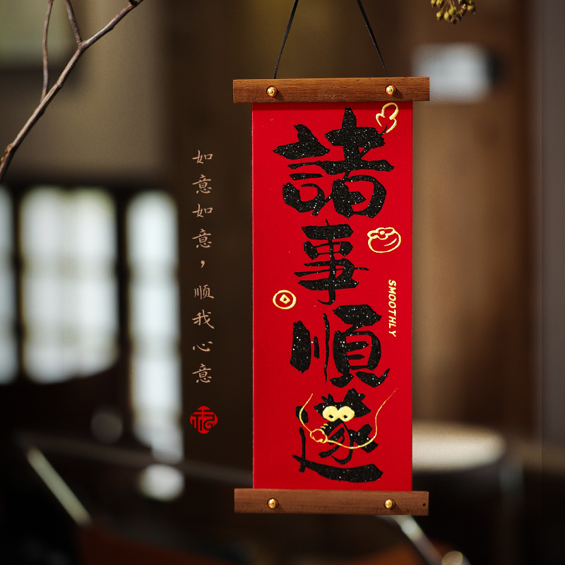 春节龙年过年入户门福字大门客厅挂件挂饰新年装饰品2024新款A454