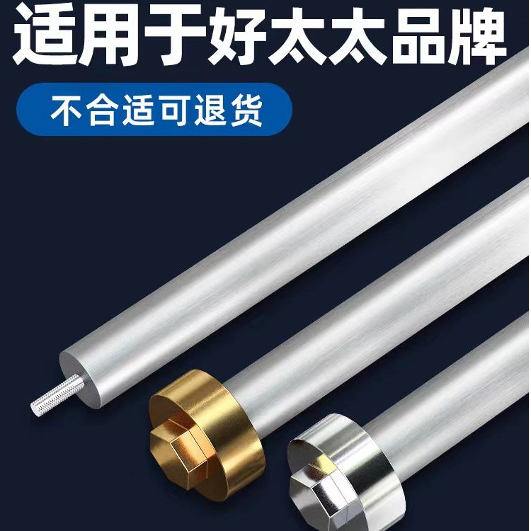 好太太电热水器镁棒排污口配件40/50/60/80L升除水垢阳极棒