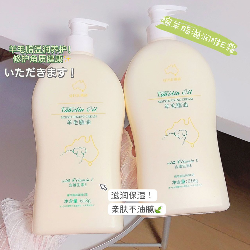 琪瑟绵羊脂滋润维E霜保湿滋润不油腻奶香味绵羊油全身可用大容量