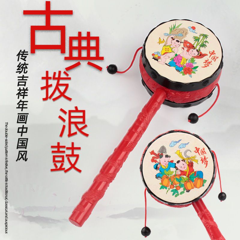 福利传统拨浪鼓0-6-12个月婴儿玩具摇铃手摇鼓婴儿玩具1-3岁儿童2