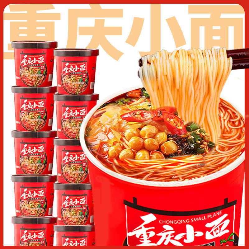 重庆小面兰州拉面牛肉面速食方便面泡面拉面休闲零食简单简单散装