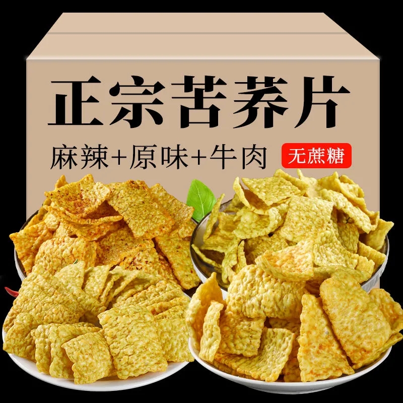 新鲜日期咸味锅巴苦荞片解馋小零食散装粗粮酥脆短保60天脆片食用
