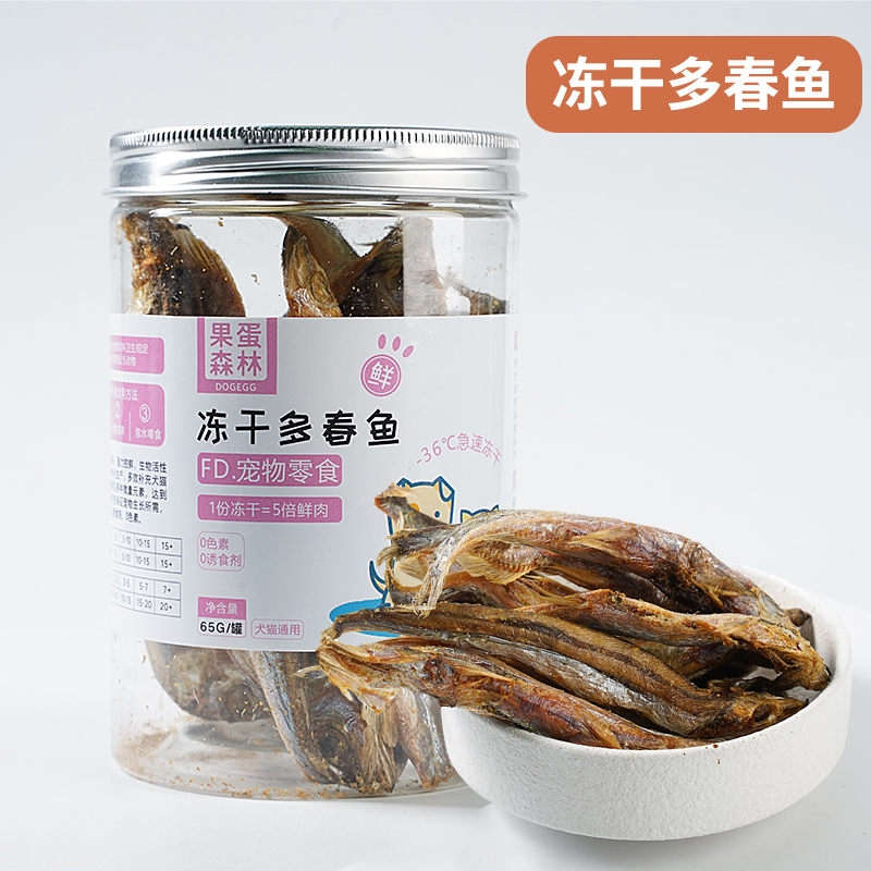 冻干多春鱼宠物冻干零食猫零食鸡胸肉猫冻干多春鱼冻干厂家批发