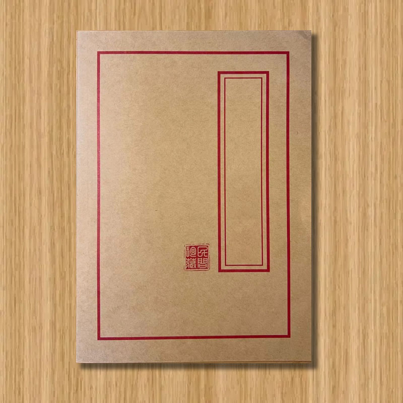 祖传秘方-便签本册 道林纸黄色，纸质便签，方便实用