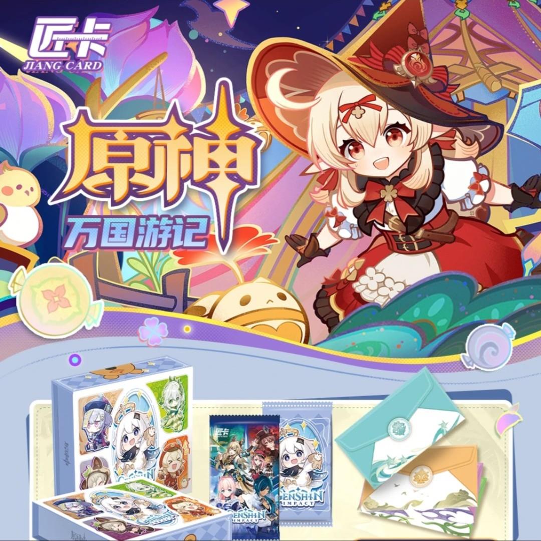 【新人】匠卡原神第二弹万国游记动漫游戏盲盒卡牌收藏（代拆）
