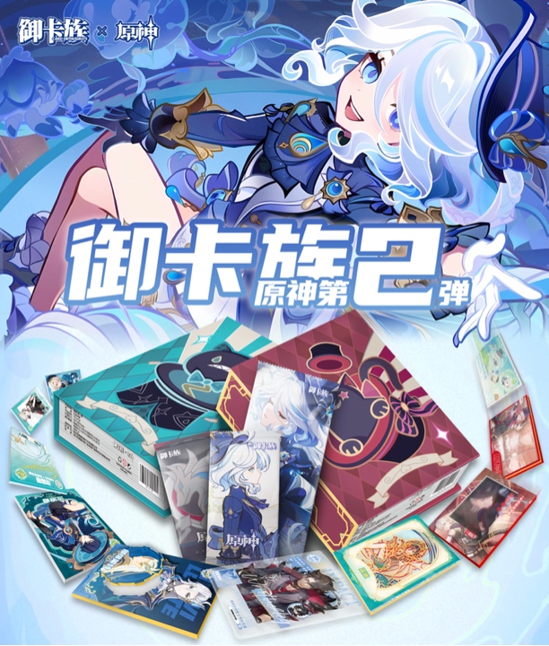 御卡族【原神】第二弹收藏卡牌