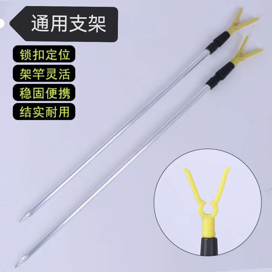 筏竿支架Y型地插伸缩竿架（3个）