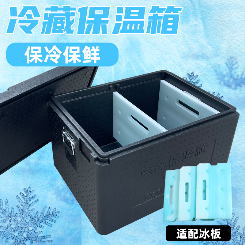 大号epp保温箱商用摆摊外卖保冷热冷藏食品级配送加厚户外泡沫箱