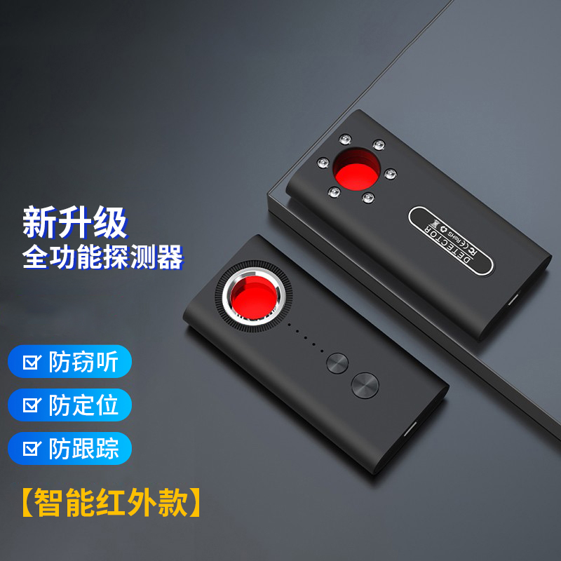 酒店摄像头探测器GPS检测仪汽车反定位反监听设备无线便携功能