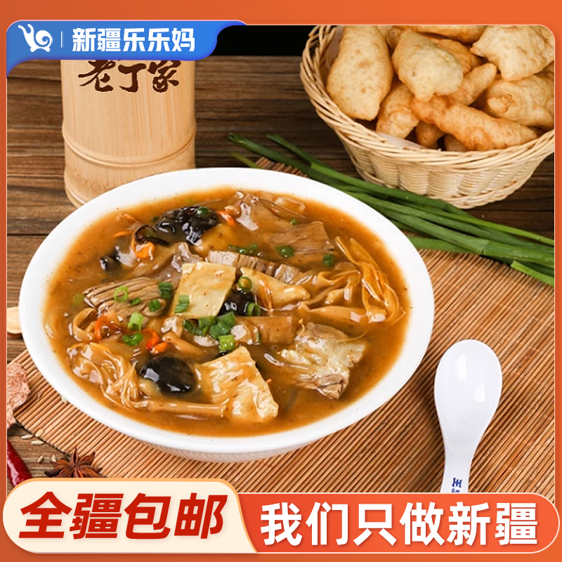 【新疆包邮】老丁家清真胡辣汤70g/袋麻辣味速食营养早餐河南特产