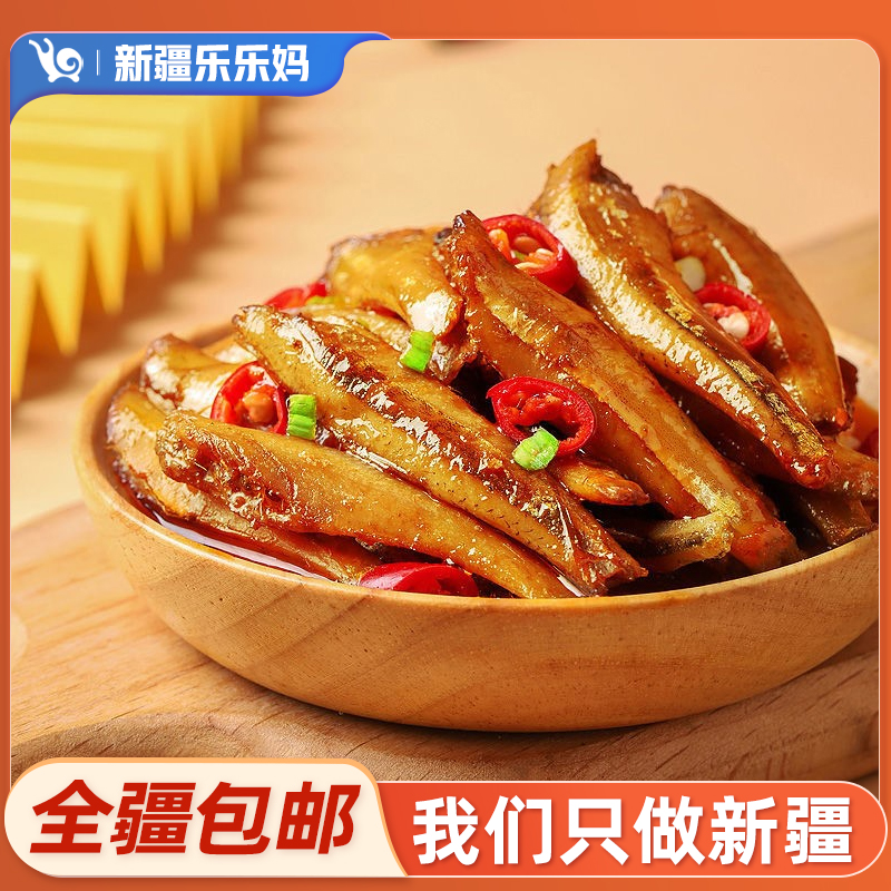 【新疆专享】深海小鱼仔12g香辣味/麻辣味湖南特产小鱼干小零食