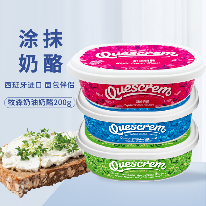 【新疆包邮】牧森蒜香/原味/减脂奶油奶酪200g西班牙进口即食涂抹