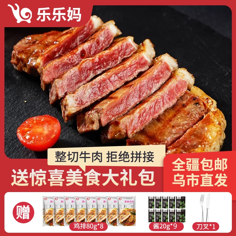 【哦吼专属】圣彼得堡西冷牛排100g*5片/盒新鲜真空牛排冷冻