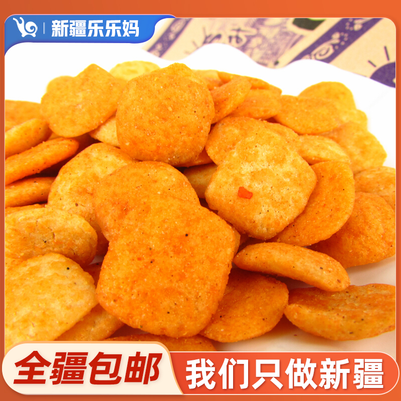 【新疆包邮】步步升南京板鸭味20g怀旧网红吃货解馋小零食年货