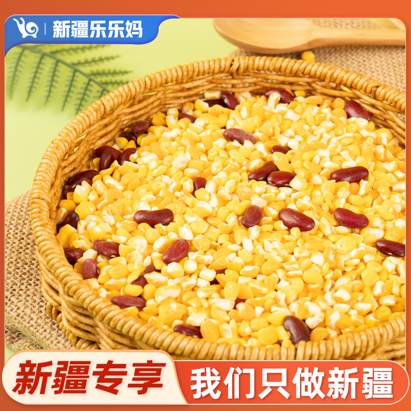 【新疆包邮】邹有才玉米糁芸豆组合（复合粥料）2.5公斤低脂杂粮饭