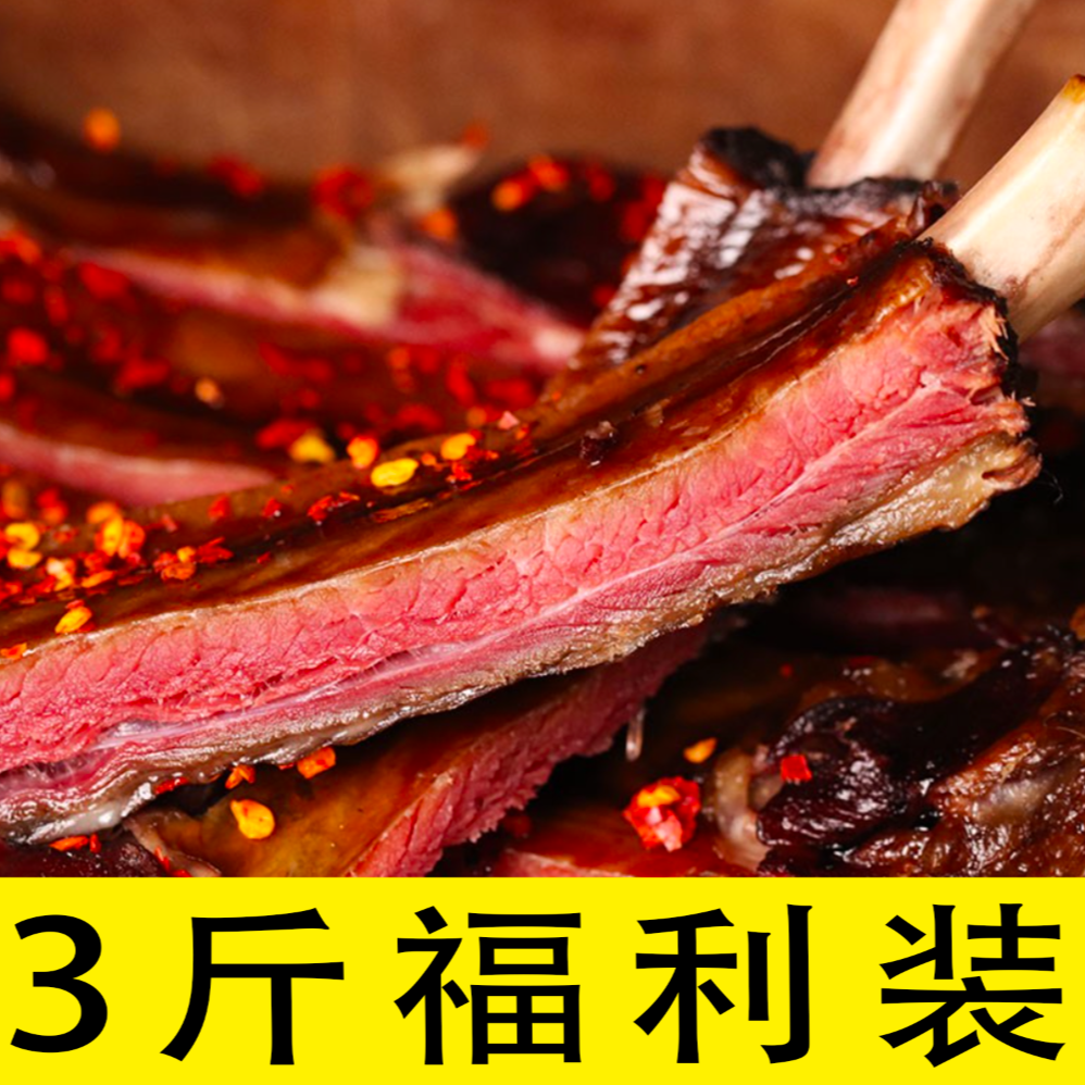 【3斤腊排骨福利】恩施土家柴火烟熏腊排骨 不洗包退散装不现场称重