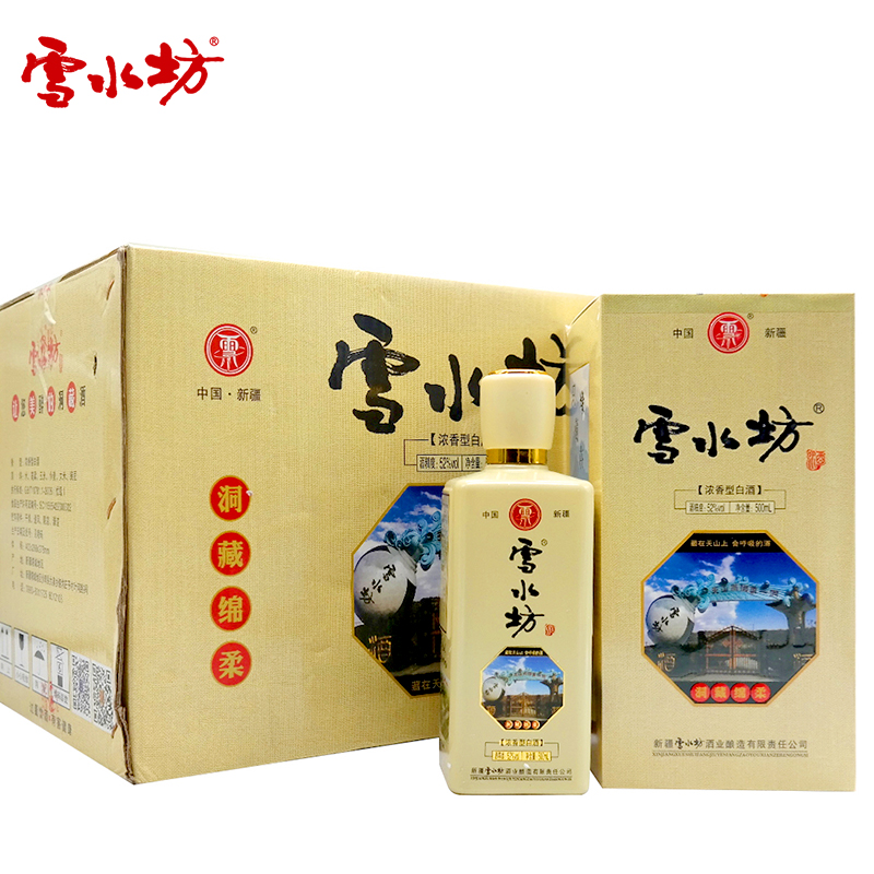 Xue Shui Fang/雪水坊新疆金沙湾洞藏绵柔酒整箱6瓶浓香50度500ml