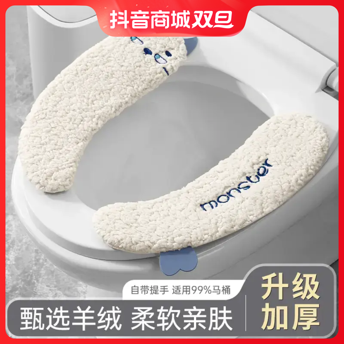 马桶坐垫冬季加绒加厚保暖家用抑菌马桶贴四季通用粘贴式马桶垫子