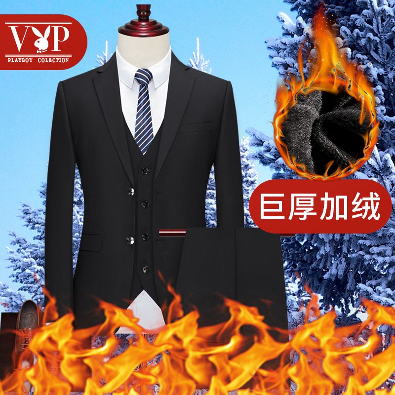 花公子贵宾加绒加厚西服套装男士西装三件套职业装商务正装大码