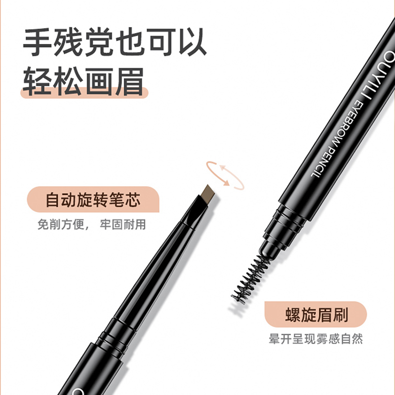 双头眉笔女新手防水防汗持久不脱色不晕染极细野生眉官方旗舰店