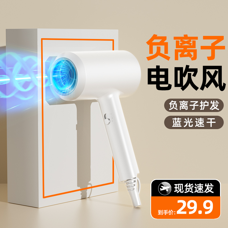 新款式恒温护发吹风机家用电吹风蓝光负离子学生宿舍大风力大功率
