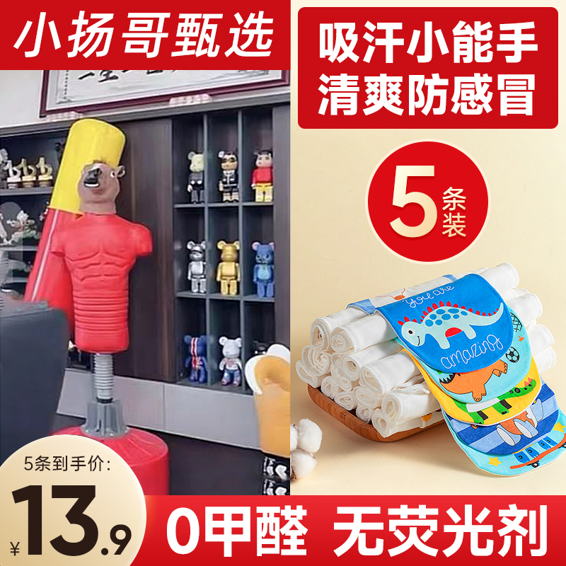 儿童纯棉吸汗巾幼儿园宝宝隔汗巾婴儿垫背巾止汗全棉大号男童女童