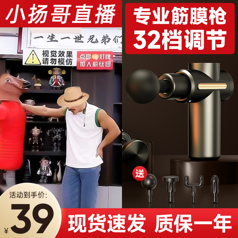 2023新款筋膜枪肌肉放松按摩器仪迷你肌膜枪颈膜抢男女轻音健身用