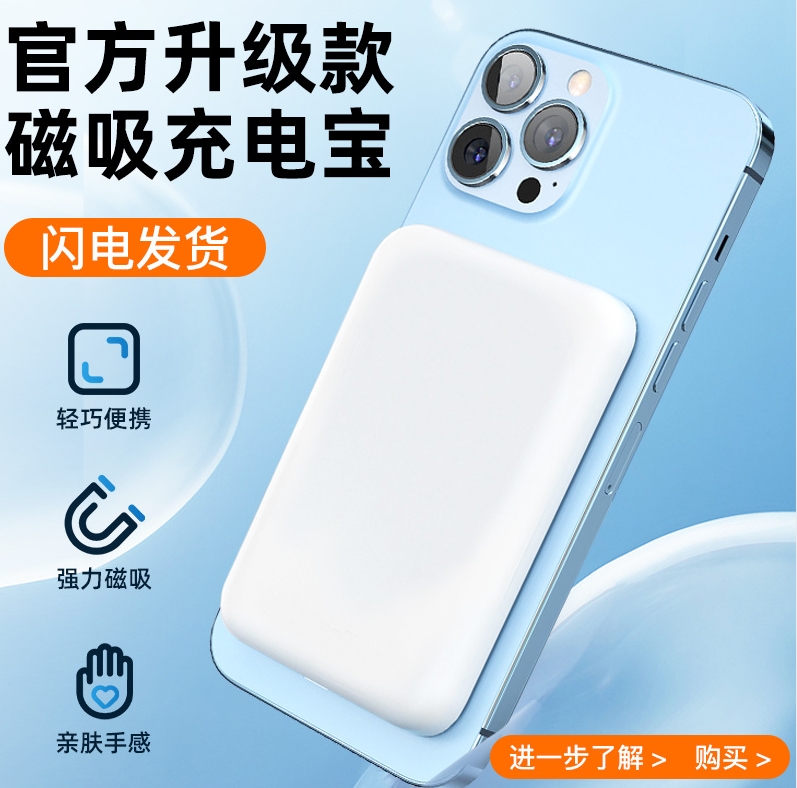 无线磁吸充电宝外接电源大容量超薄便携小巧磁吸式无线充电器---J