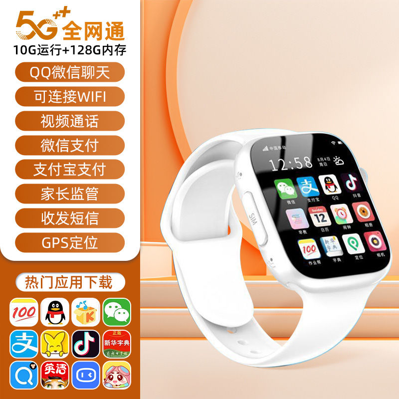 华强北插卡智能电话手表wifi下载成人版微信QQ抖音微信全网通定位