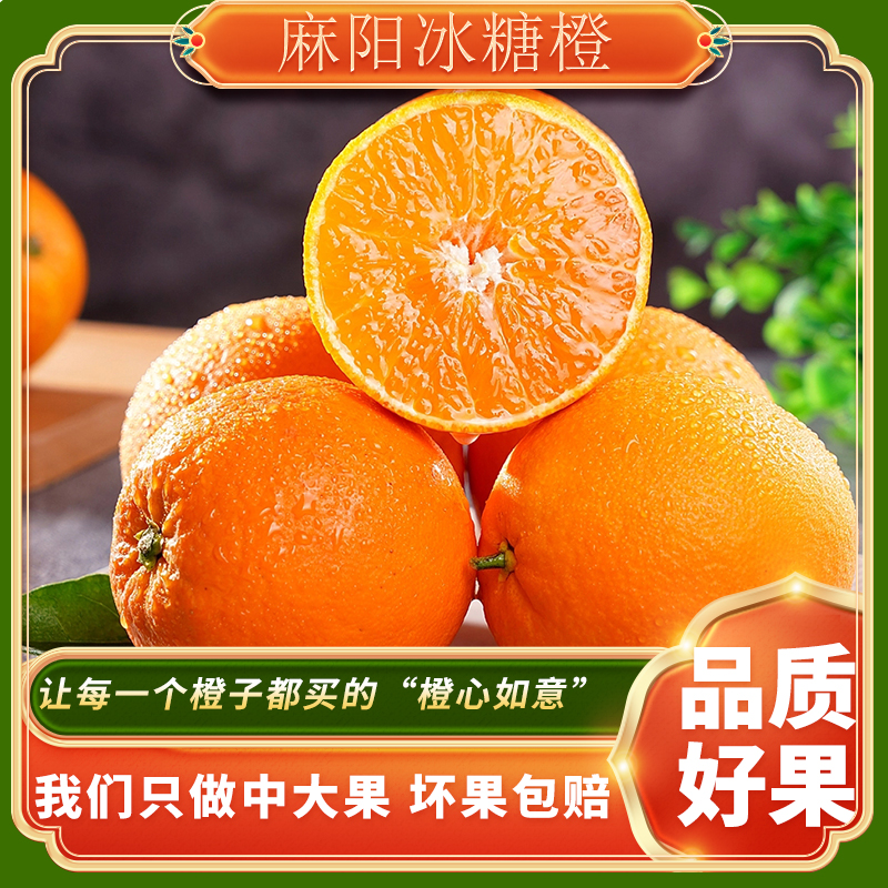 【湖南麻阳冰糖橙，只发中大果】麻阳纯甜冰糖橙新鲜多汁现发冰糖橙